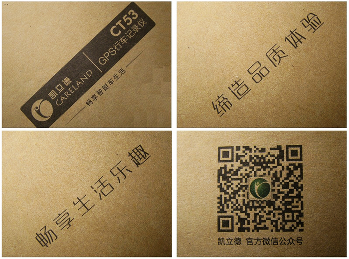 【凯立德 CT53行车记录仪 试用 + 外观篇】