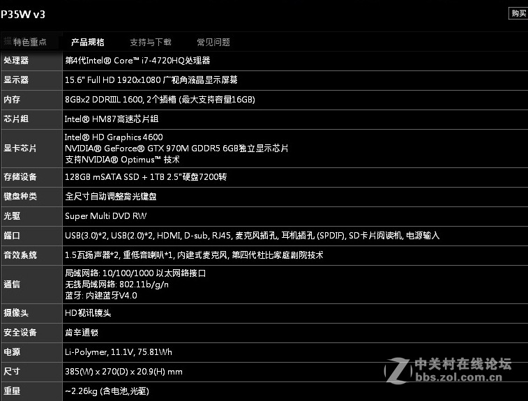 GTX970M的技嘉P35W V3现身，看的让人心动
