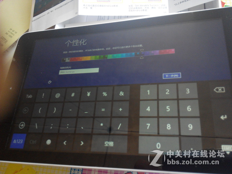 399元原道w7 安卓+win8 双系统切换 牛刀小试