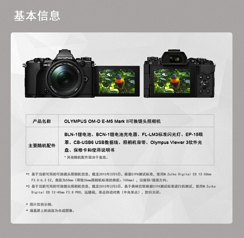 与众不同，傲视群雄，奥林巴斯的个性！