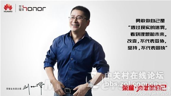 华为手机大变动：荣耀掌门人刘江峰离职