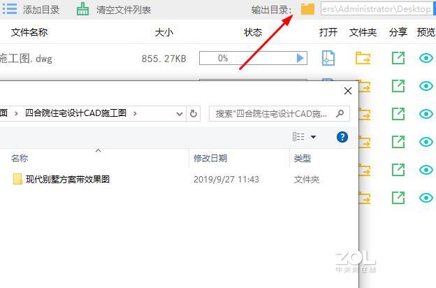 可编辑CAD转为PDF格式怎么轻松完成？