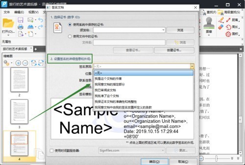 PDF如何删除数字签名？删除PDF数字签名这一招就够了