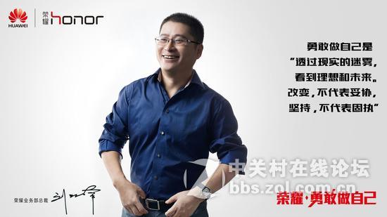 #华为我坐堂#大年初三在线版主:搞机王腾霄  2015华为荣耀更换掌门，能否再续辉煌