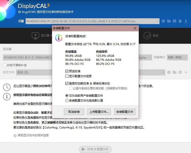 叫板四小金刚：微星PAG321CQR电竞显示器