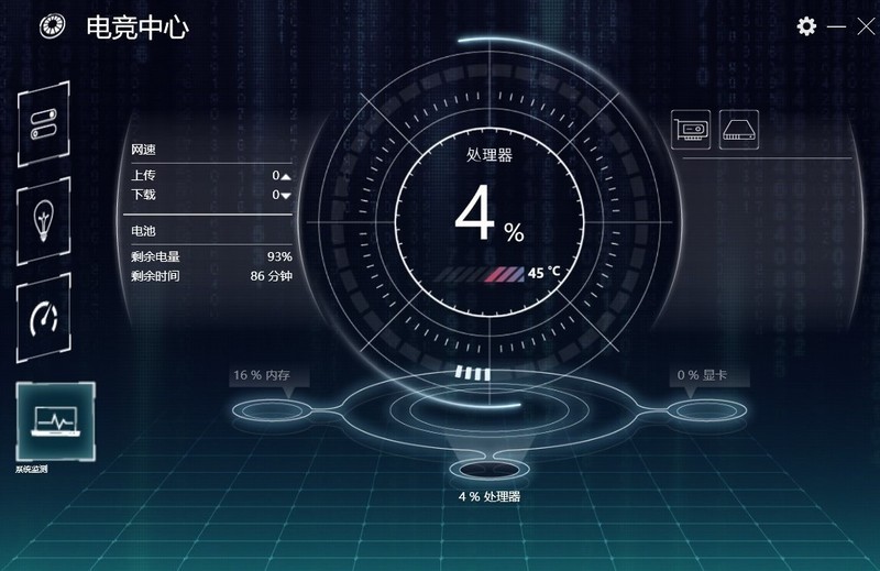 机械师F117-B控制中心使用教程