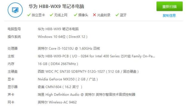 并不是只有MBP才算得上生产力工具，荣耀 MagicBook Pro 也是