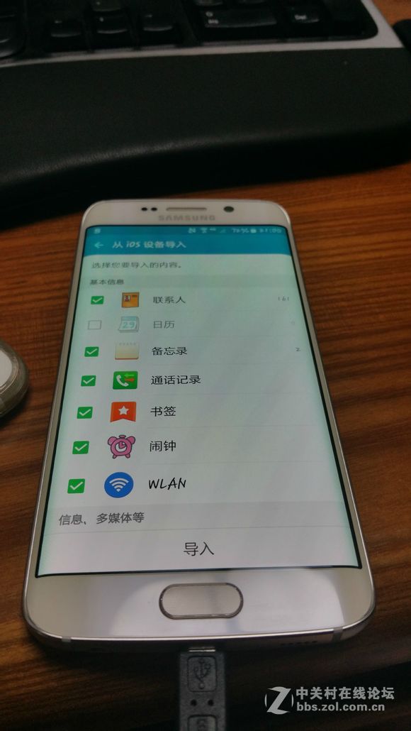 S6初上手…从头开始的星空体育平台