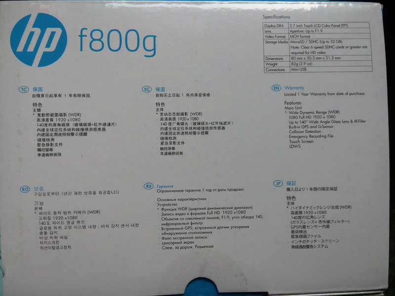 惠普 F800G行车记录仪  试用之一邂逅“小精灵”