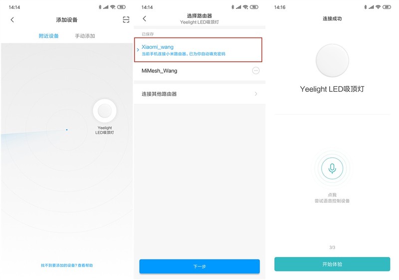 有颜值更有实力，最大可连128台设备：小米路由器AC2100评测！