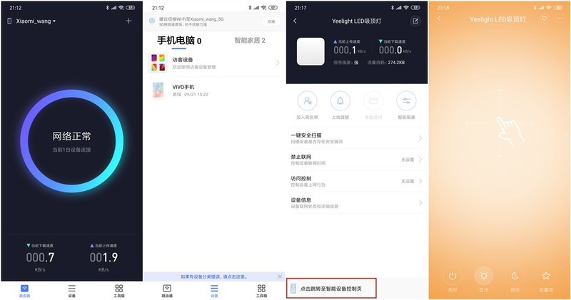 有颜值更有实力，最大可连128台设备：小米路由器AC2100评测！