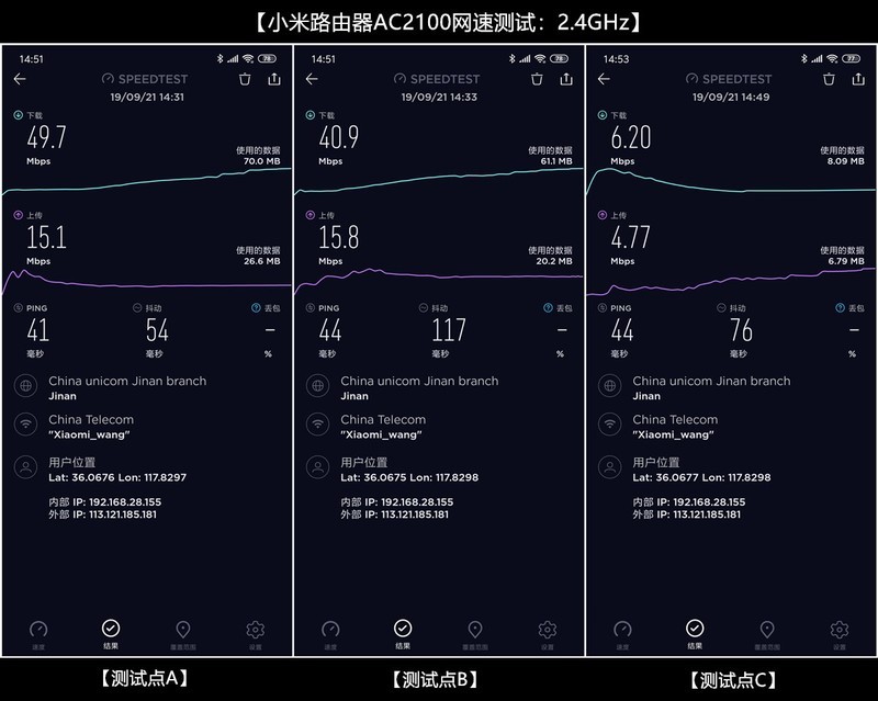 有颜值更有实力，最大可连128台设备：小米路由器AC2100评测！