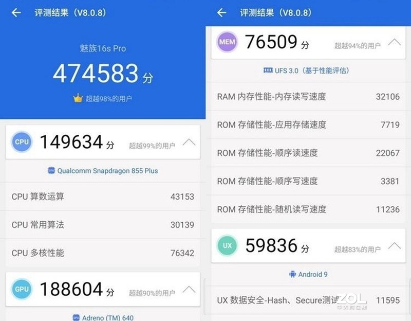 五大方面体验：情怀满满的魅族16s Pro如何“绝地反击”？