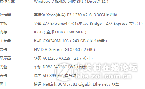 影驰 GX0240ML103还行!