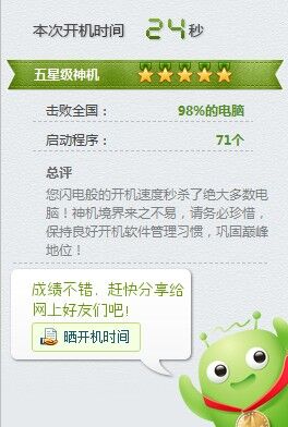 【创久天璇G1 128GB SSD试用】应用速度测试