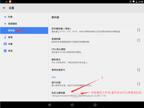 搬运工！教你用正确的姿势在N1上播放高清电影