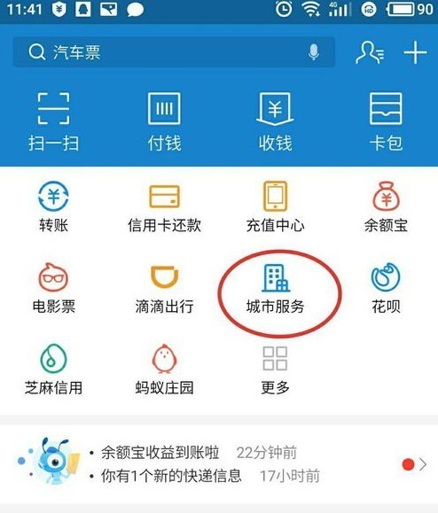 手机怎样照一寸照片