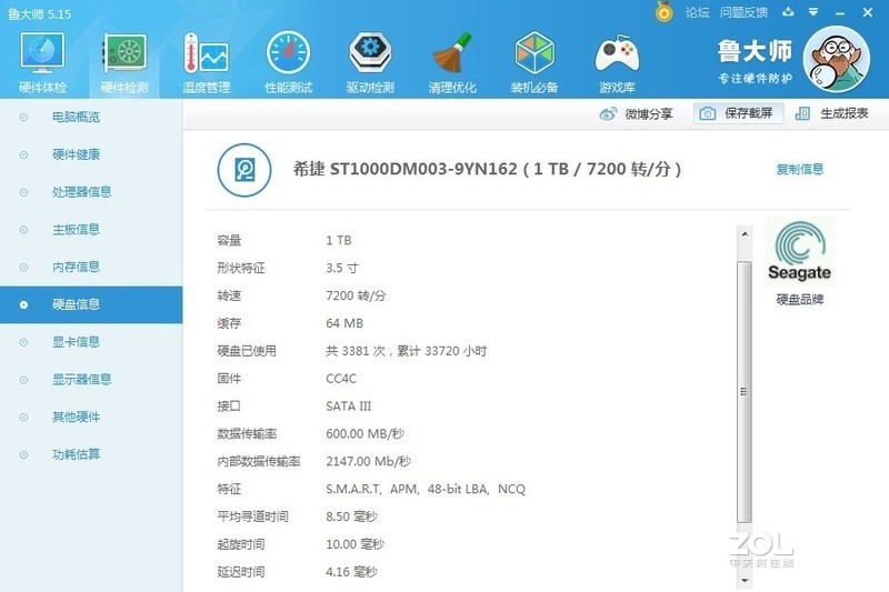 已经用了三万多小时的硬盘谁来看看还能用多久