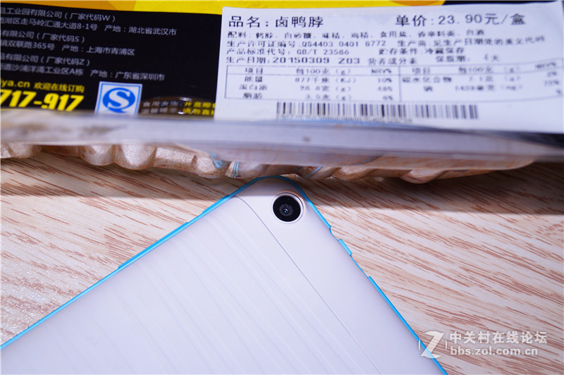 送2盒周黑鸭与G808 3G八核给恶魔老妹当开学礼物