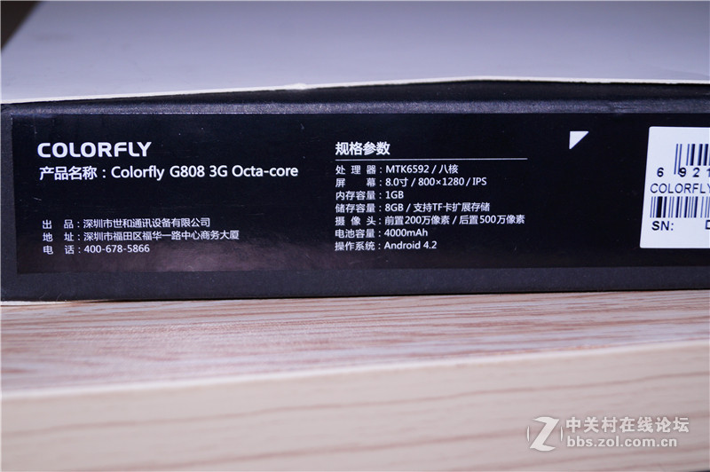 送2盒周黑鸭与G808 3G八核给恶魔老妹当开学礼物