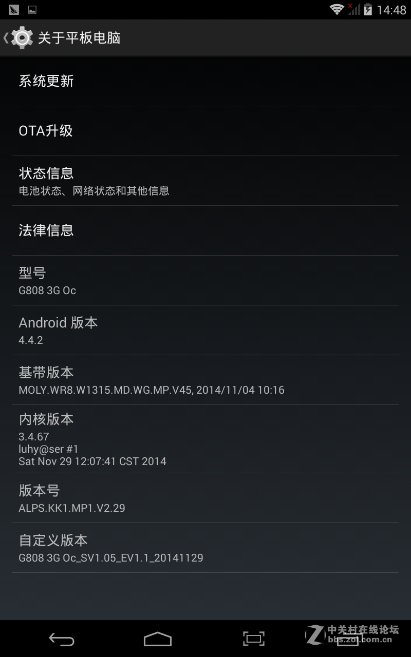 送2盒周黑鸭与G808 3G八核给恶魔老妹当开学礼物