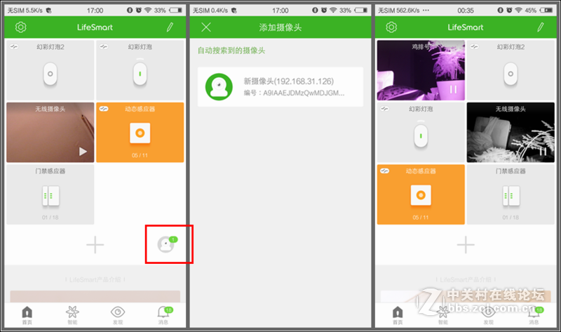 第一台定制级智能无线摄像头--LifeSmart摄像头升级测评