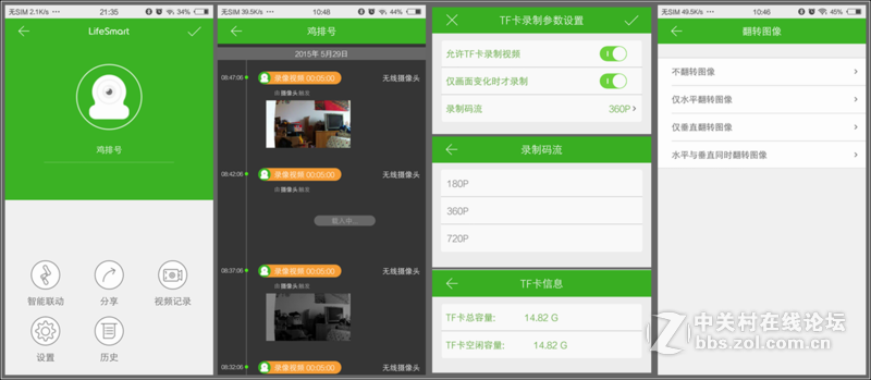 第一台定制级智能无线摄像头--LifeSmart摄像头升级测评