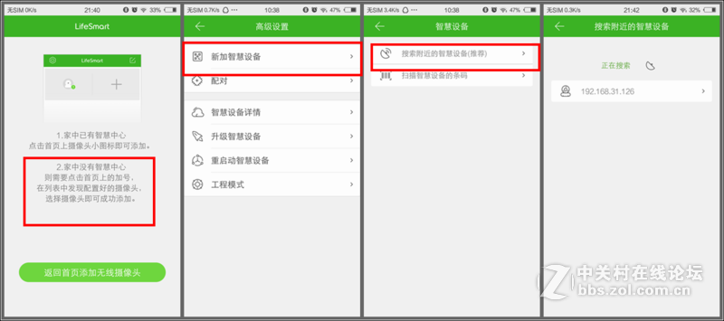 第一台定制级智能无线摄像头--LifeSmart摄像头升级测评