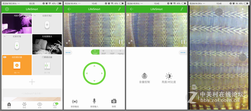 第一台定制级智能无线摄像头--LifeSmart摄像头升级测评