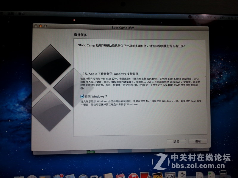 图解MAC增装WIN7过程
