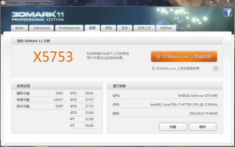 GTX980新玩具入手，EVGA精美之作，公版SC开箱简评!!