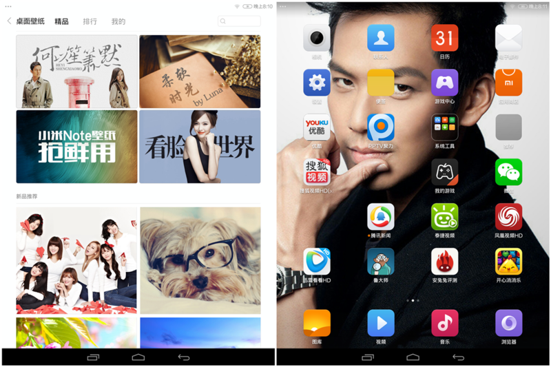 #我是【爱玩】一族，爱国者X86首发体验#爱国者X86搭载MIUI体验总结。