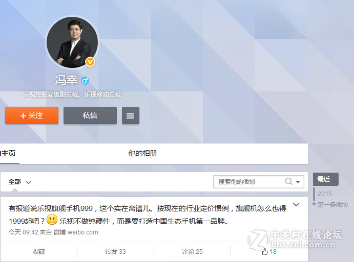 #约稿#乐视手机1999？我看未必