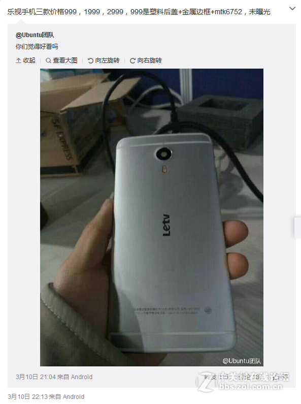 #约稿#乐视手机1999？我看未必