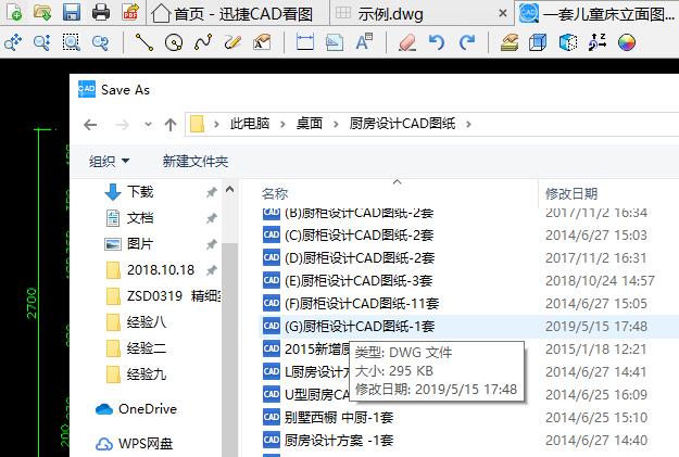 CAD图纸怎么删除无效图层？