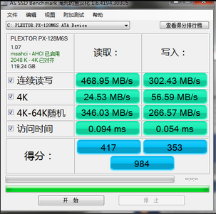 图文详情 G150SG光驱位改装及速度评测