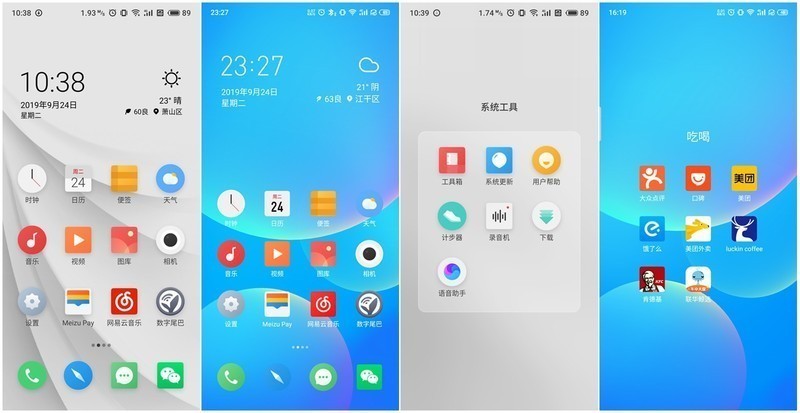 细品手机“五官”，看透真香旗舰 — 魅族16sPro深度评测