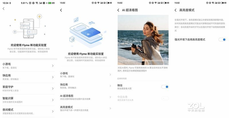 细品手机“五官”，看透真香旗舰 — 魅族16sPro深度评测