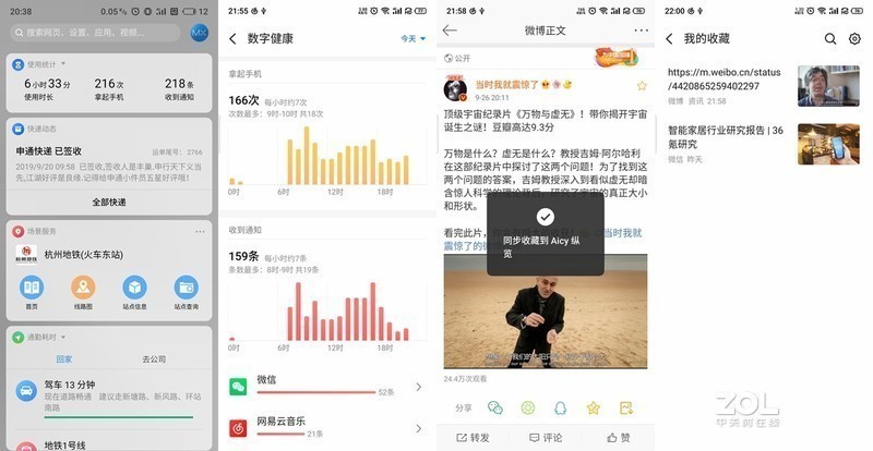 细品手机“五官”，看透真香旗舰 — 魅族16sPro深度评测