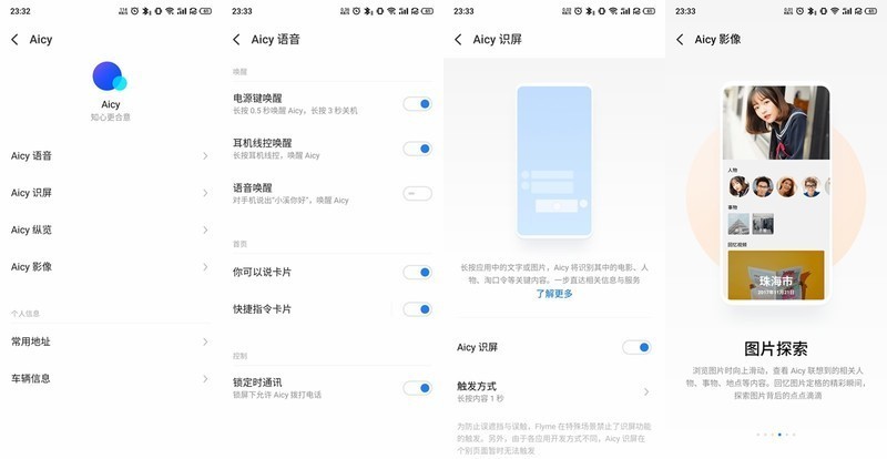 细品手机“五官”，看透真香旗舰 — 魅族16sPro深度评测