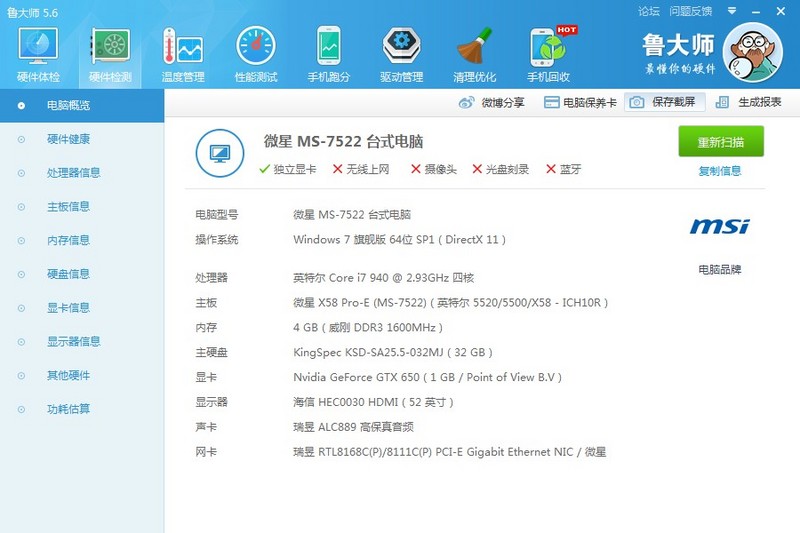双两台I7 主机 一台迷你机