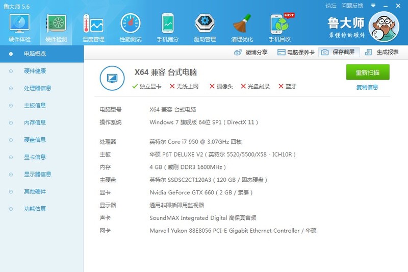 双两台I7 主机 一台迷你机