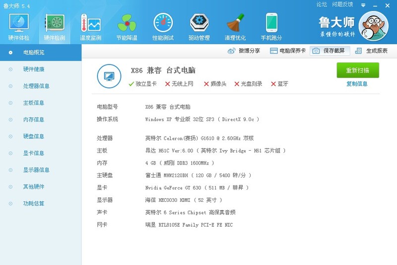 双两台I7 主机 一台迷你机