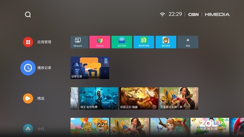 无广告，很清爽，海美迪Q2 PLUS电视盒子体验