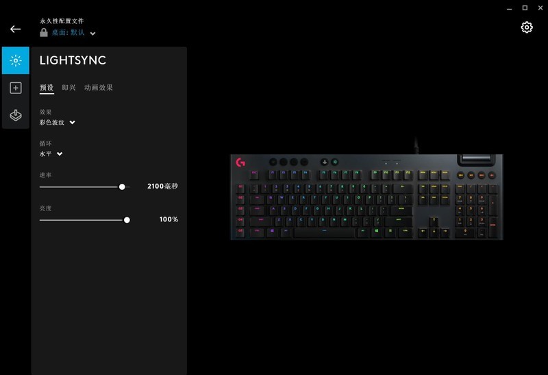 GL矮轴触发能快多少？罗技G813评测及Logitech G HUB使用教程