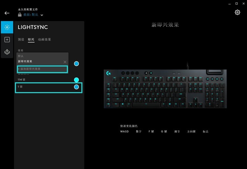 GL矮轴触发能快多少？罗技G813评测及Logitech G HUB使用教程