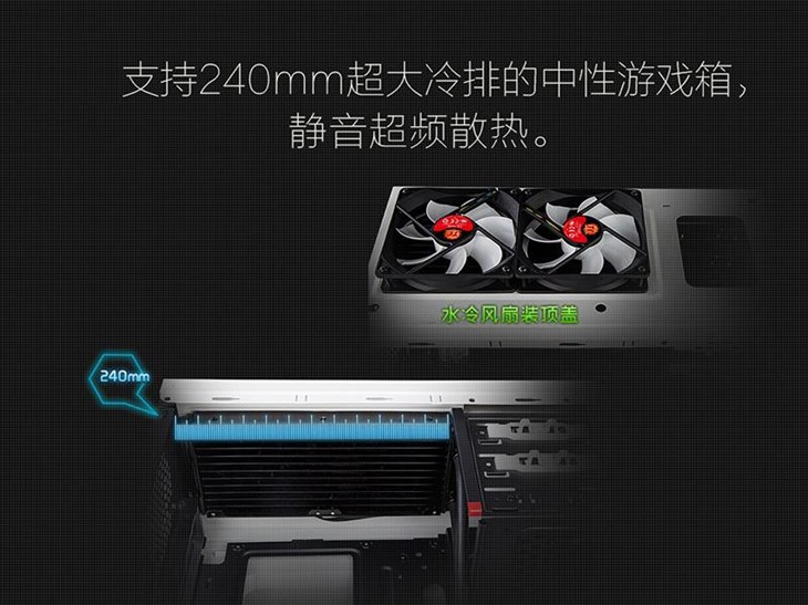 引爆2015机箱风向！金河田超越beyond