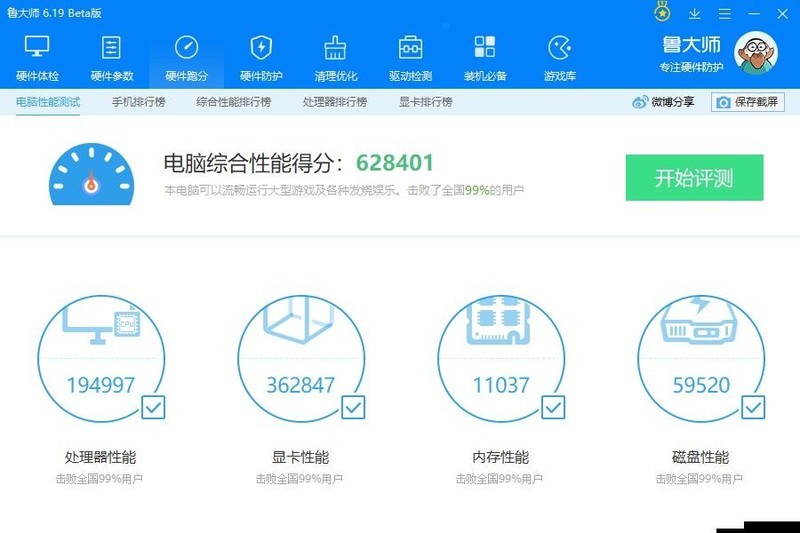 预算2万 9900K加2080显卡配安钛克冰钻机箱打造RGB信仰主机