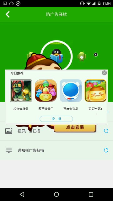我的是nexus6，恶意插件求卸载！