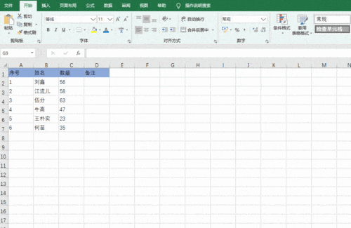 怎样让Excel数据自动标记颜色？学会这一招让大家对你刮目相看